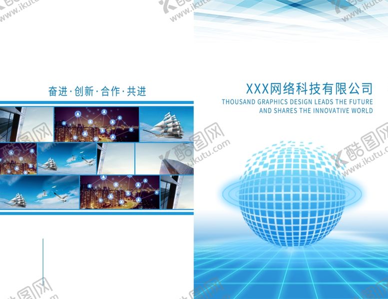 编号：43625310110358099056【酷图网】源文件下载-画册封面