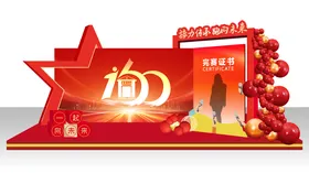 运动会打卡框