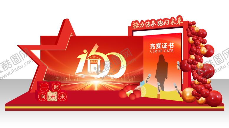 编号：64447710220501049361【酷图网】源文件下载-运动会打卡拍照框