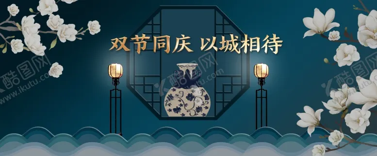 编号：84513706271320566007【酷图网】源文件下载-中国风