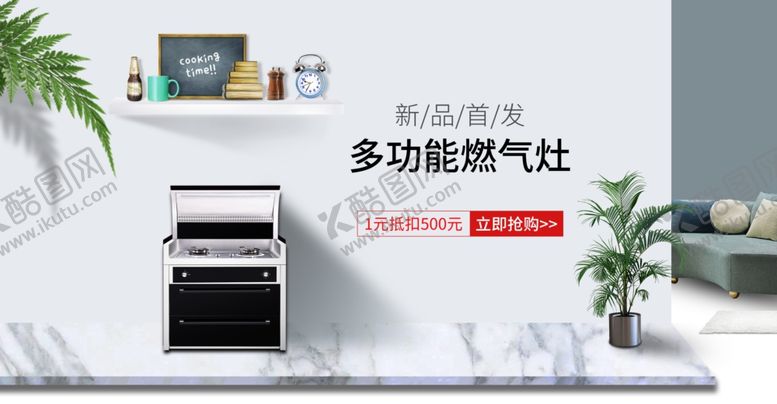 编号：22008210231317534927【酷图网】源文件下载-广告