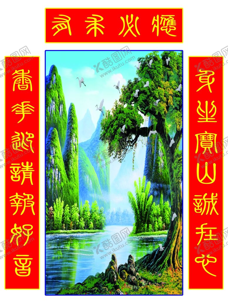 编号：27752809300127433608【酷图网】源文件下载-有求必应