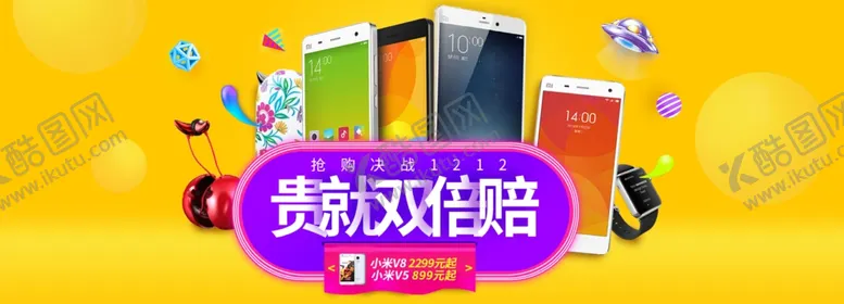 编号：53394204161332382355【酷图网】源文件下载-双11双12购物节