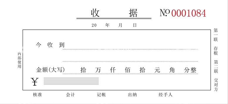 编号：20715010261255465468【酷图网】源文件下载-销售单