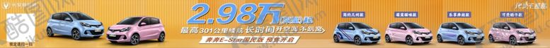 编号：84576604252000249252【酷图网】源文件下载-奔奔E-Star