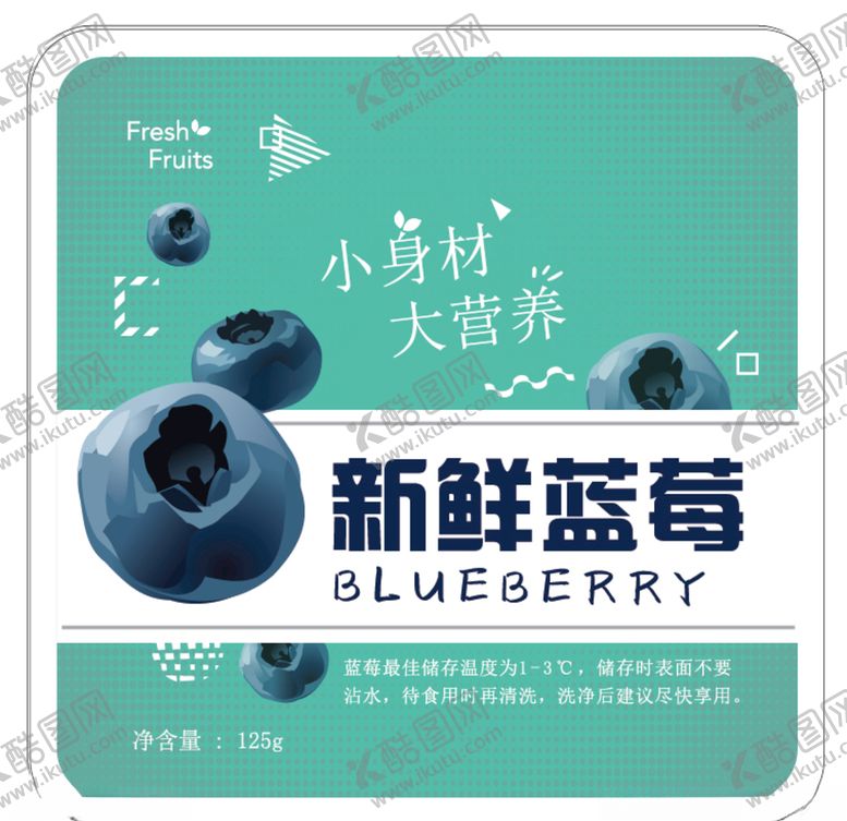 编号：72755705191050419174【酷图网】源文件下载-新鲜蓝莓