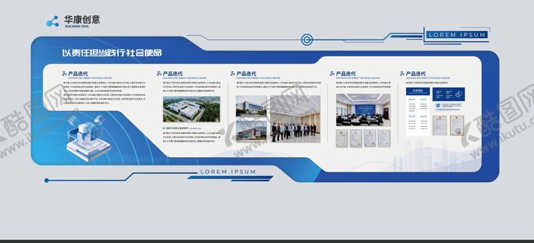 编号：75106104301348328759【酷图网】源文件下载-企业文化墙  