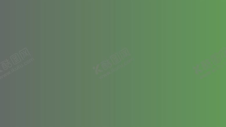 编号：64200810270212483443【酷图网】源文件下载-渐变背景素材