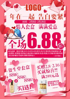 美妆医美朋友圈长图公众号
