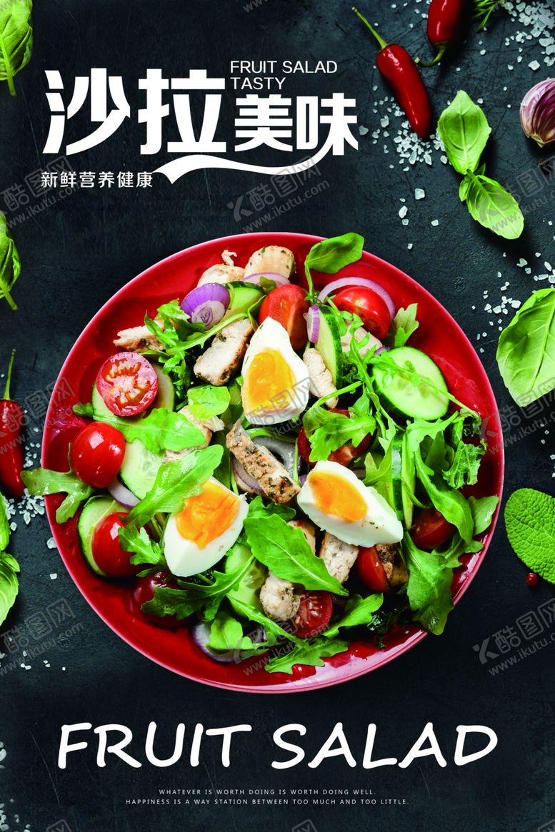 编号：88548310232313143758【酷图网】源文件下载-美食海报