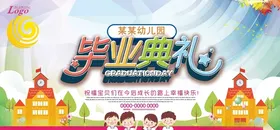 毕业典礼