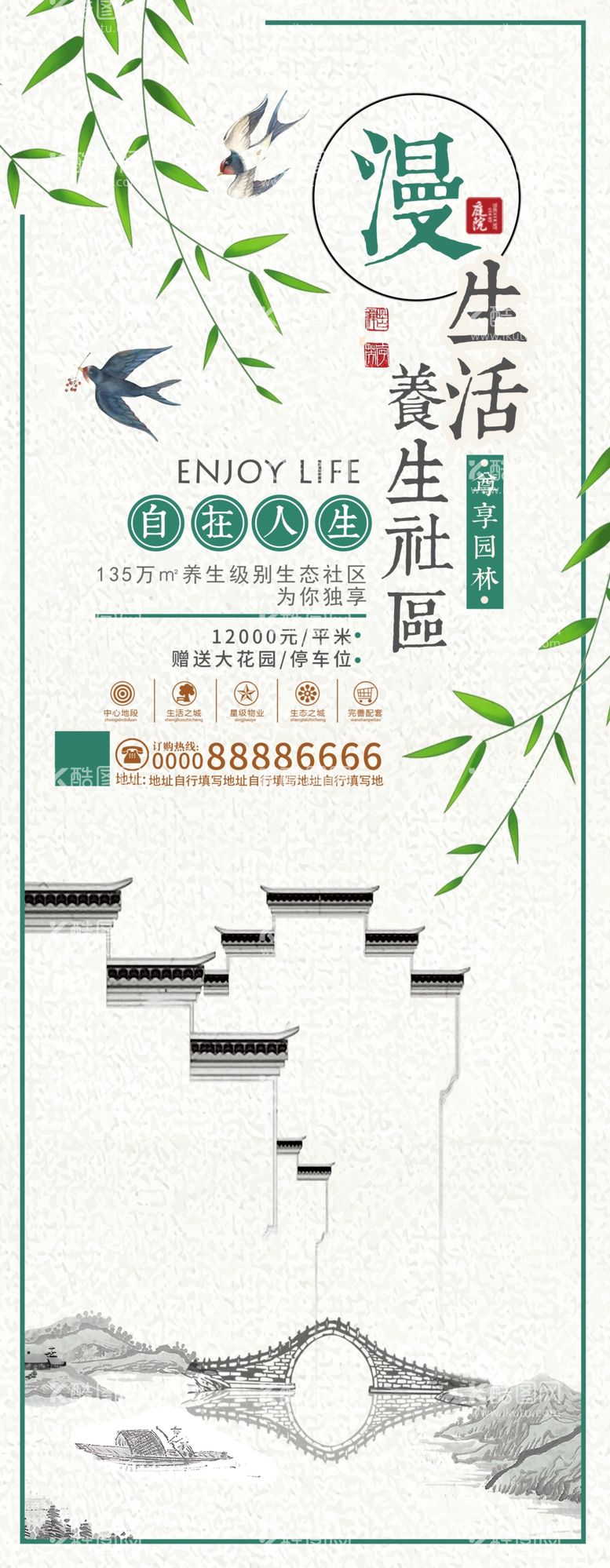 编号：78328403110159256442【酷图网】源文件下载-养生社区