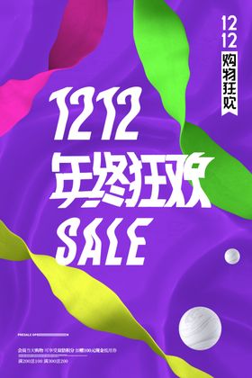 双12