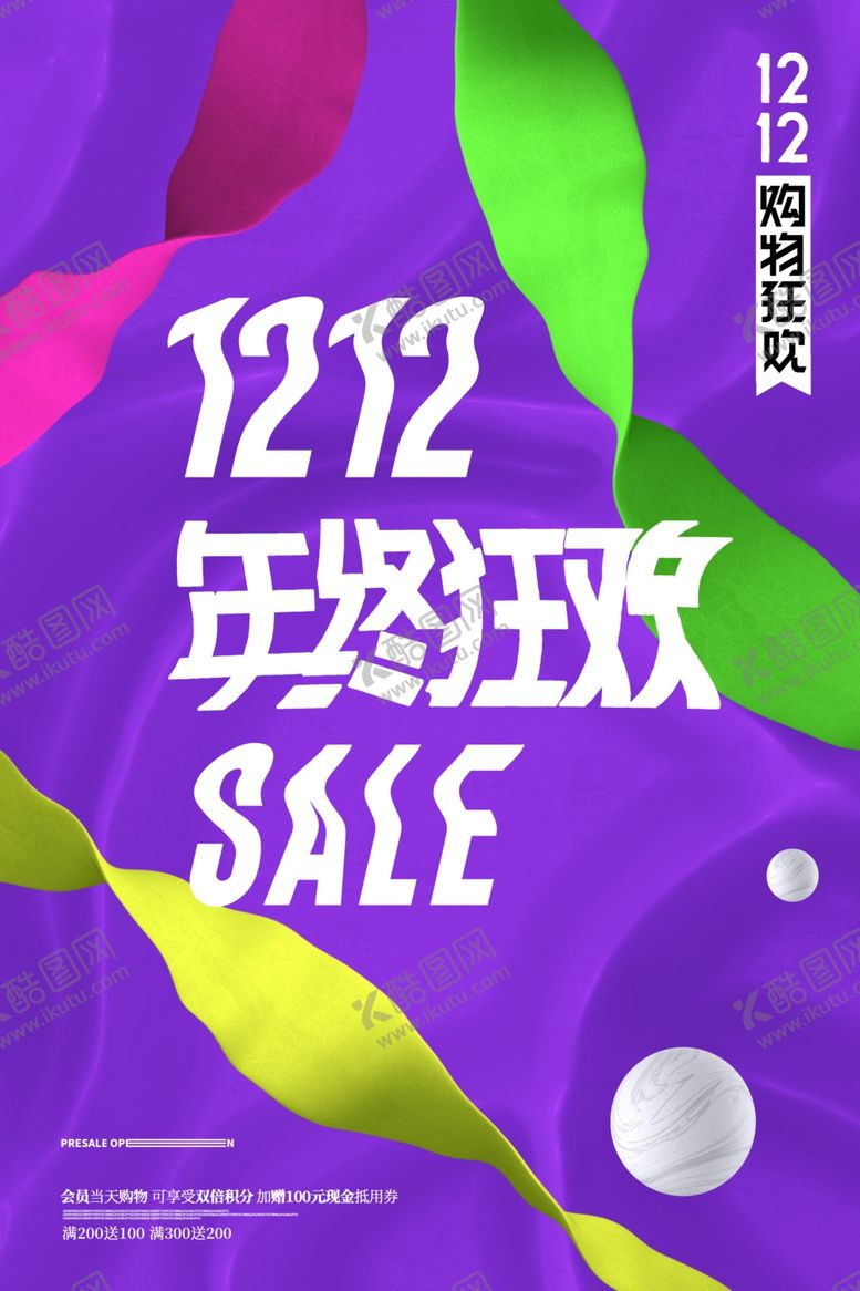 编号：23698009191954273797【酷图网】源文件下载-双12