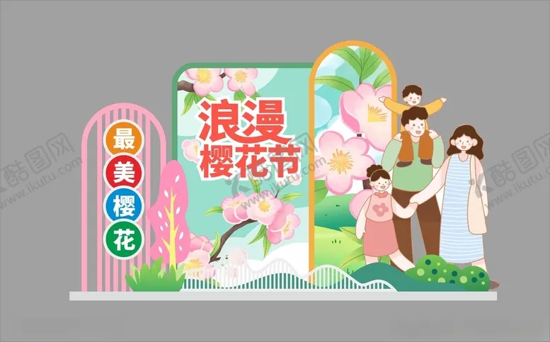 编号：26274202272351021251【酷图网】源文件下载-樱花节美陈