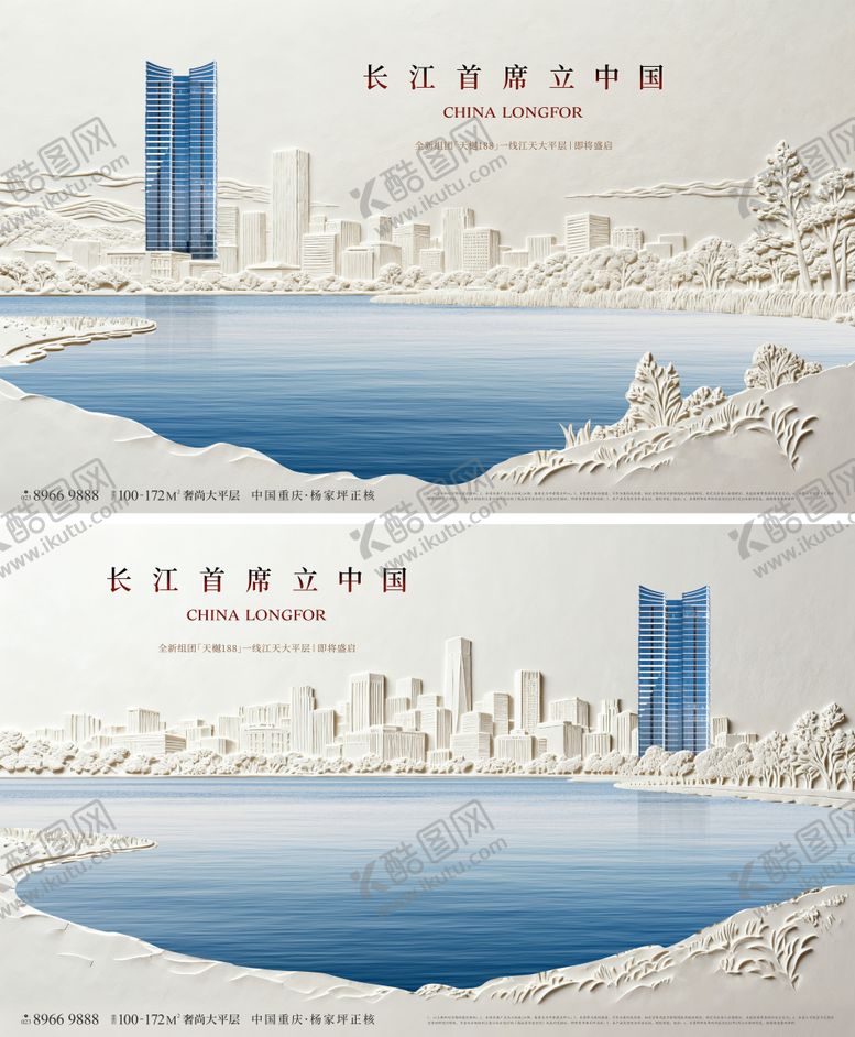 编号：49190310160931101016【酷图网】源文件下载-中式大气江景主形象背景板