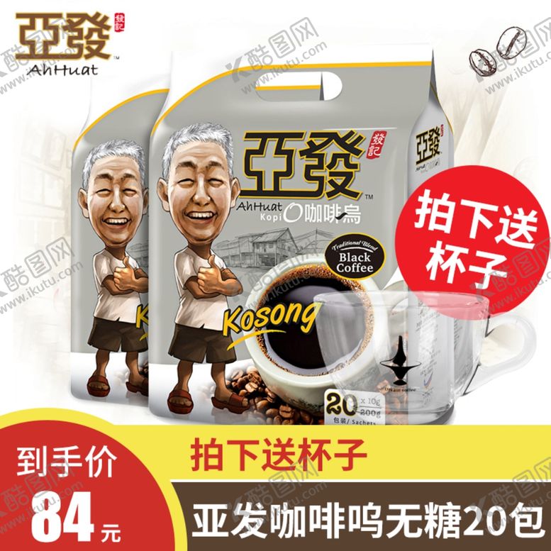 编号：97959310201233382588【酷图网】源文件下载-淘宝主图直通车海报广告