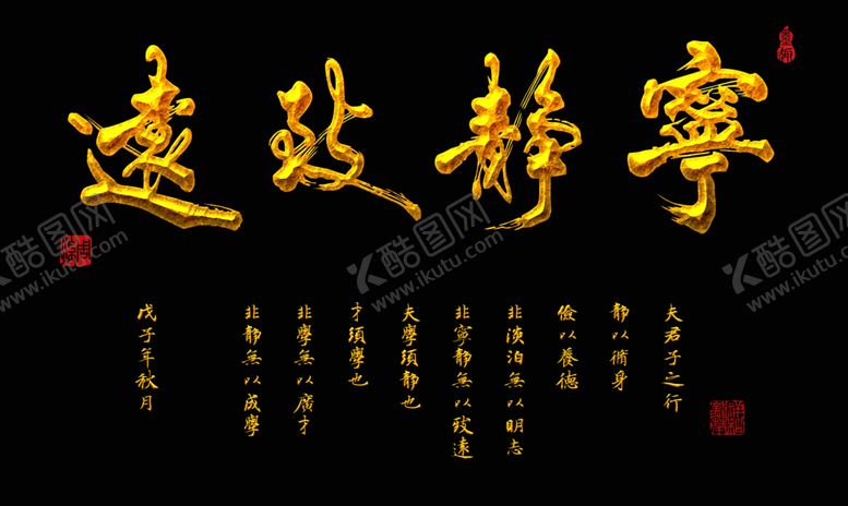 编号：47043110210732195387【酷图网】源文件下载-鱼缸背景贴图宁静致远