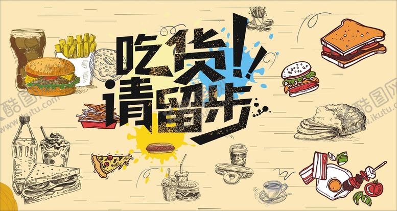 编号：78620001310310158220【酷图网】源文件下载-吃货请留步