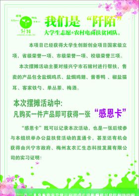 阡陌活动海报