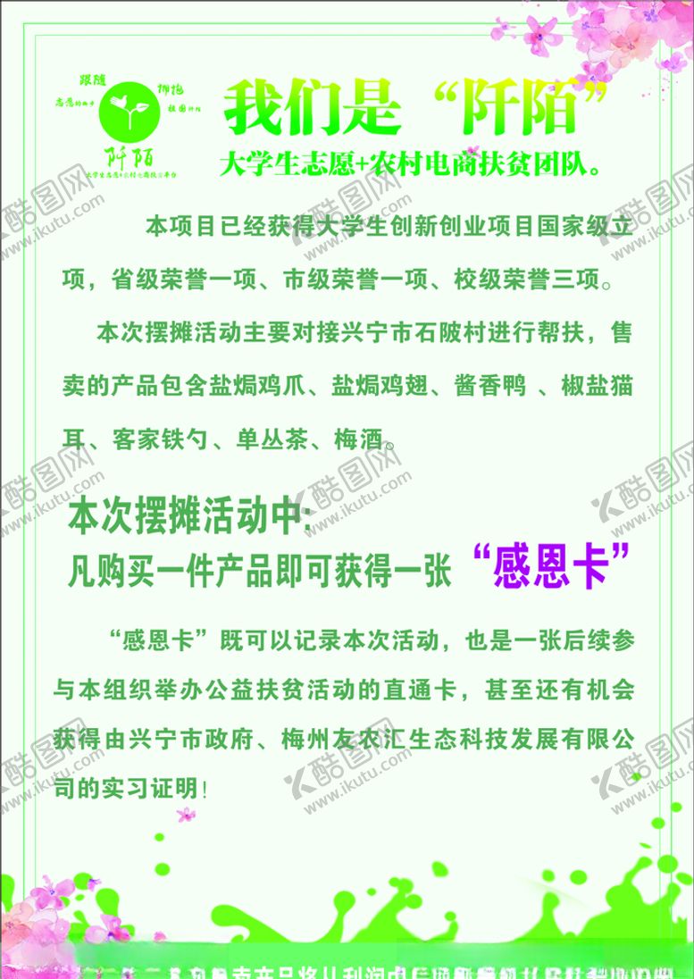 编号：57041205152236187350【酷图网】源文件下载-阡陌活动海报