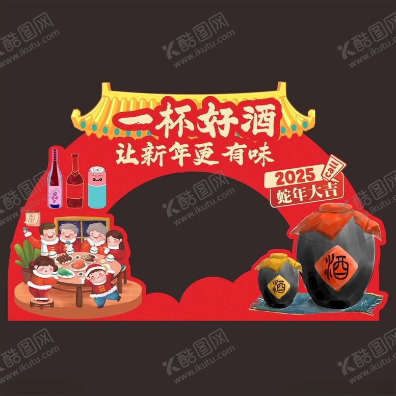 编号：94443702271337099214【酷图网】源文件下载-超市蛇年春节拱门吊牌