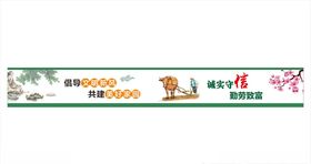 文明新风