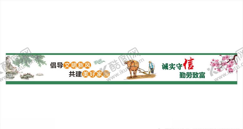 编号：74117707010850513221【酷图网】源文件下载-文明新风