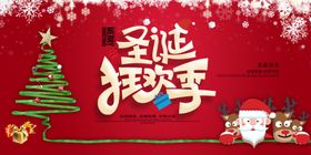 圣诞