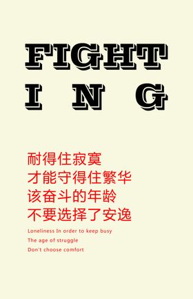 挂图展板力量励志