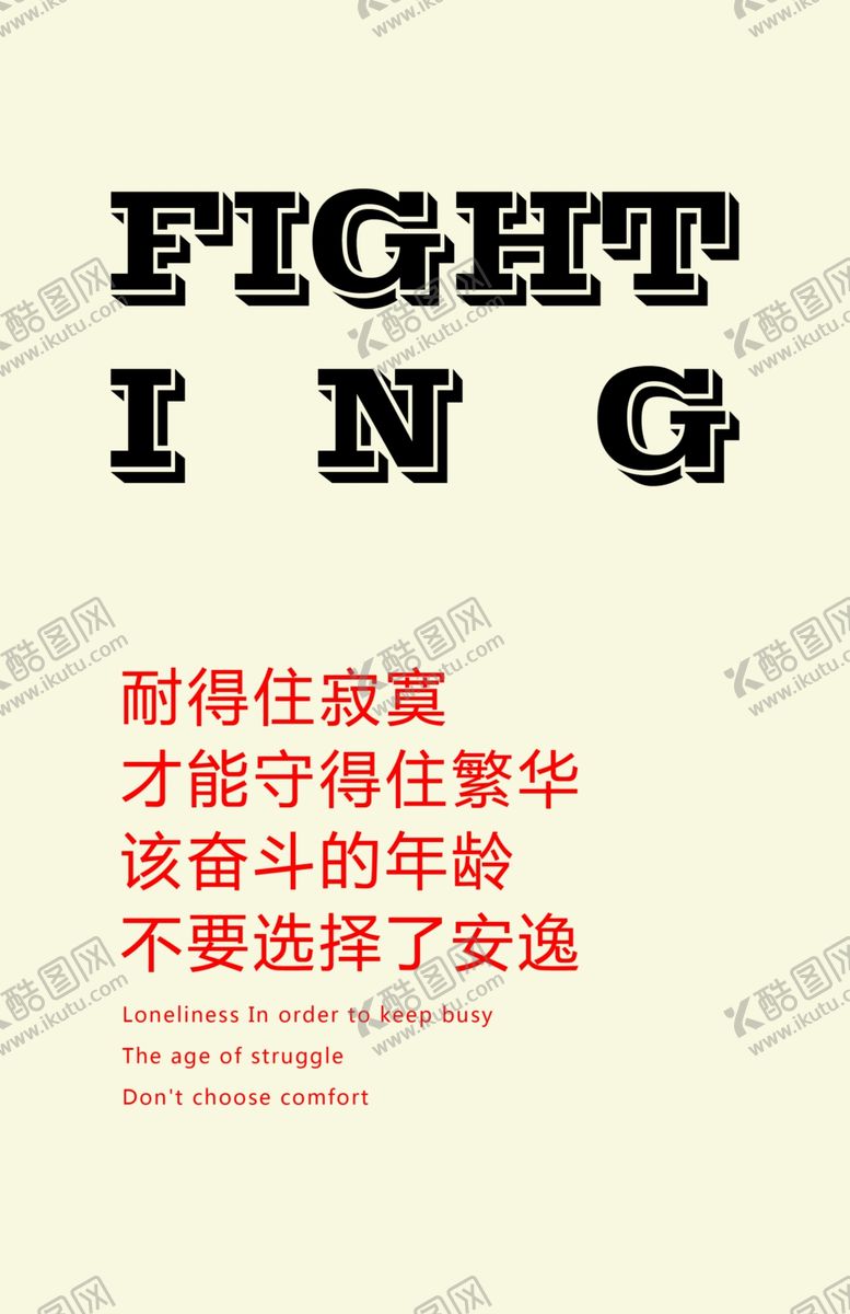 编号：10574005110815521662【酷图网】源文件下载-挂图展板力量励志