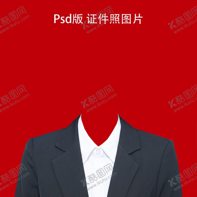 编号：89411801131058119275【酷图网】源文件下载-证件照