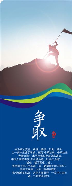 企业文化标语海报海报挂画