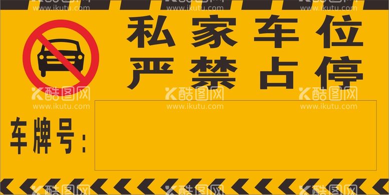 编号：46311511181618375546【酷图网】源文件下载-车库吊牌