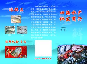宣传单