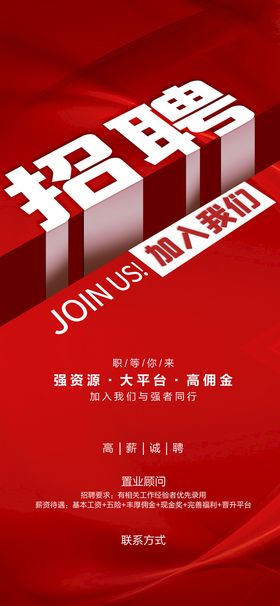 会理掌上明珠家居招聘海报设计