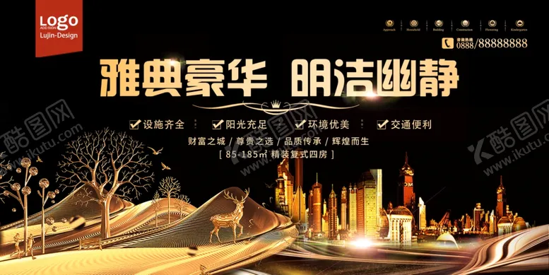 编号：77678409152328004163【酷图网】源文件下载-房地产海报