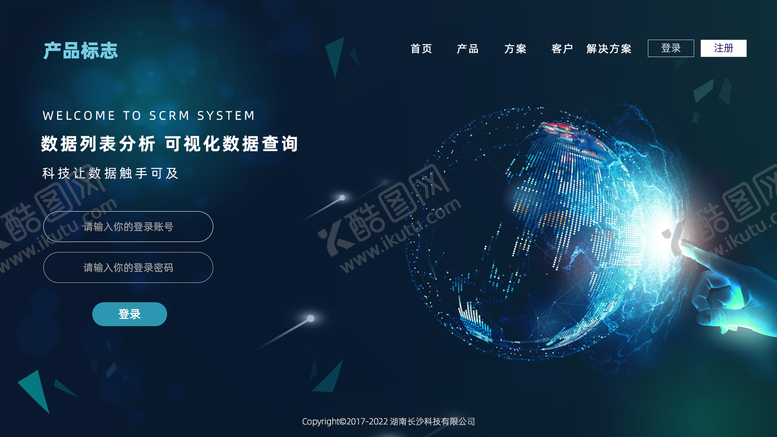 编号：54293211261400167122【酷图网】源文件下载-科技感大数据系统后台首页登录页