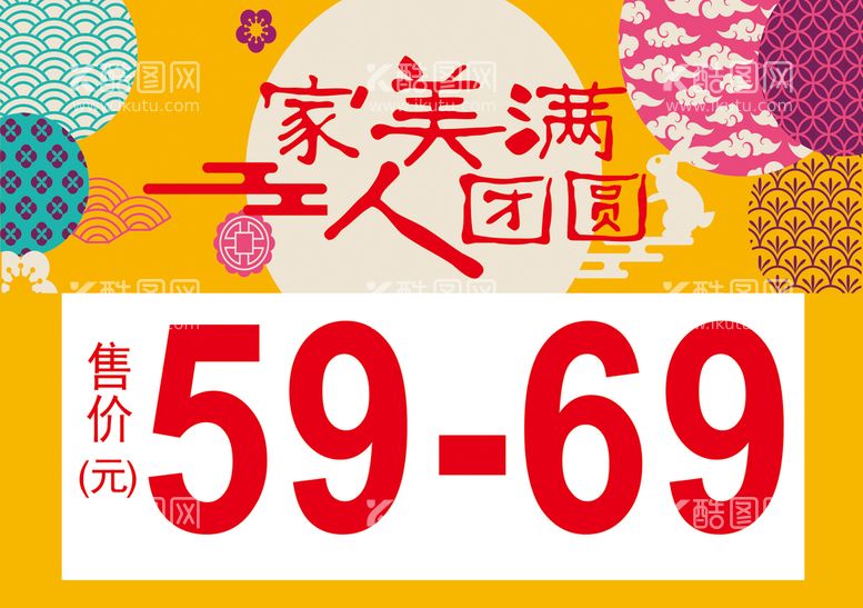 编号：62993612030852297878【酷图网】源文件下载-超市促销