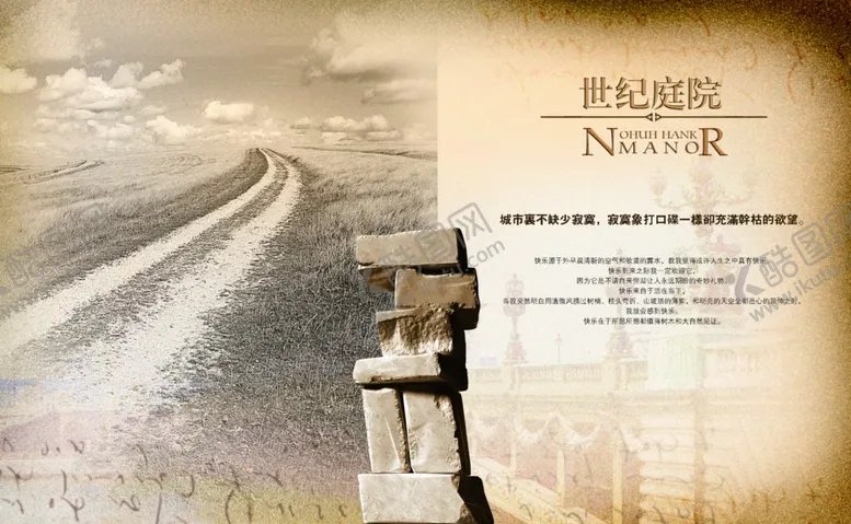 编号：53997905021631104437【酷图网】源文件下载-世纪庭院品质生活房产宣传海报