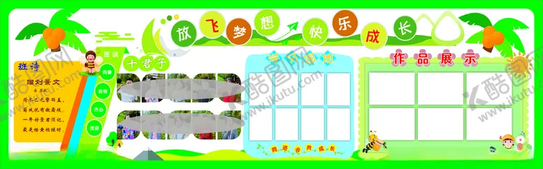 编号：57457512102314051910【酷图网】源文件下载-学校文化墙