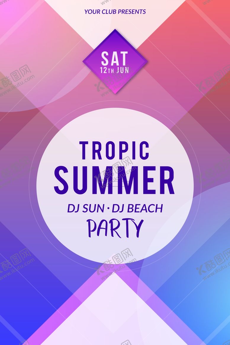 编号：89438709262201446817【酷图网】源文件下载-夏日海报