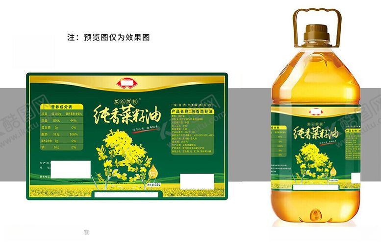 编号：70537102180323084517【酷图网】源文件下载-菜籽油标贴绿色天然食品