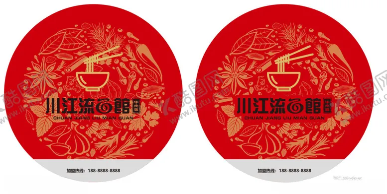 编号：80851112160922145764【酷图网】源文件下载-餐厅包装海报