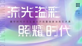 徐霞客文化艺术展拼贴海报展板