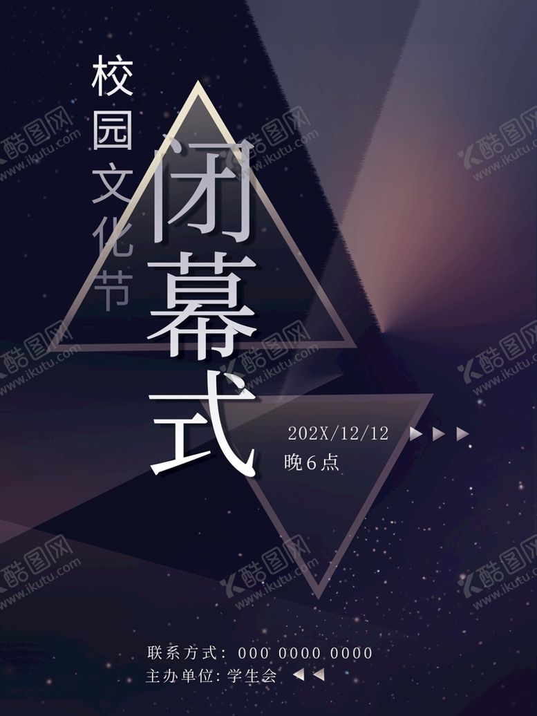 编号：80291509222341379536【酷图网】源文件下载-闭幕式