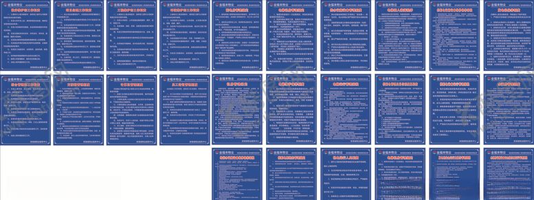 编号：20637309280251571146【酷图网】源文件下载-物业公司制度牌