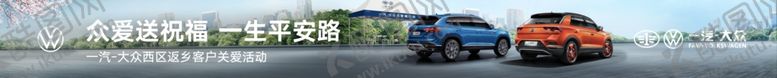 编号：26978610200856552413【酷图网】源文件下载-平安横幅