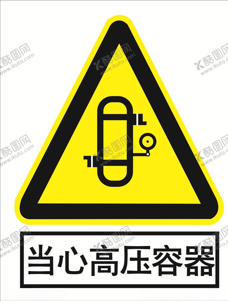 编号：49370009292043595491【酷图网】源文件下载-当心高压