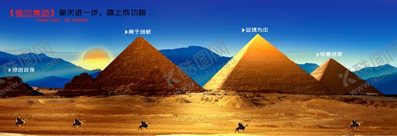 编号：69435809281250314502【酷图网】源文件下载-企业文化